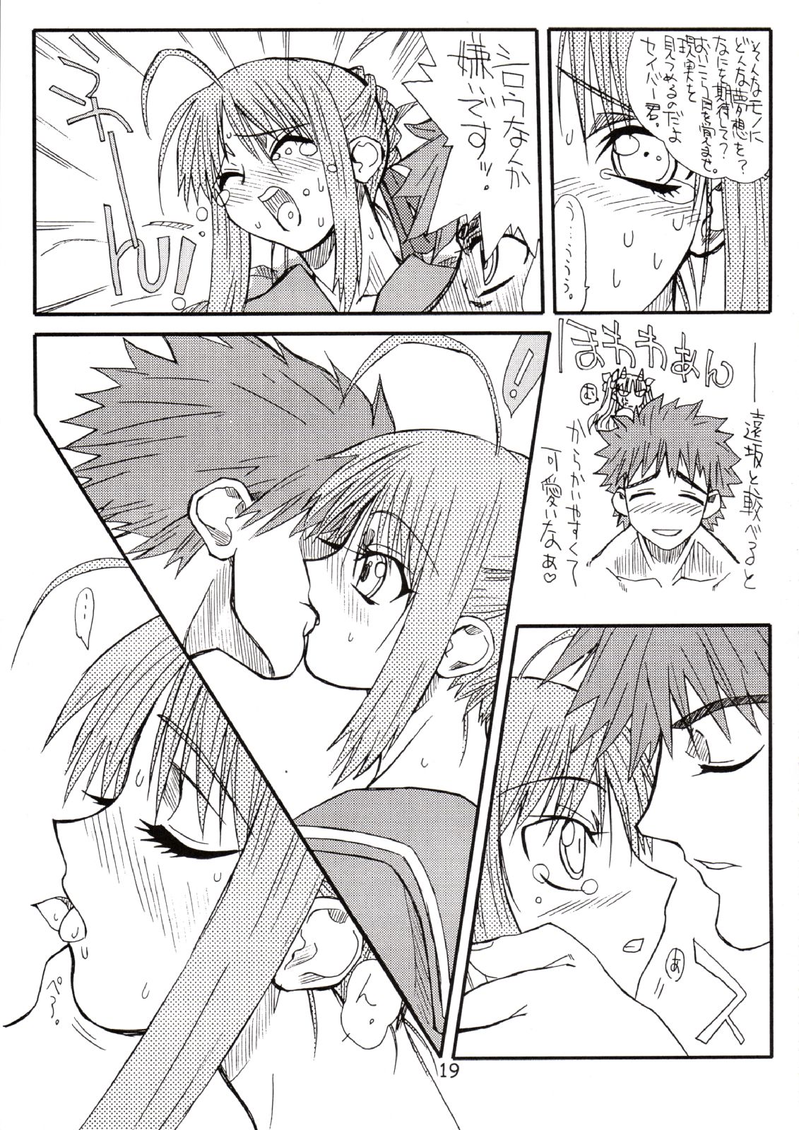[パワースライド (うっとりくん)] Corn 2 (Fate/stay night)