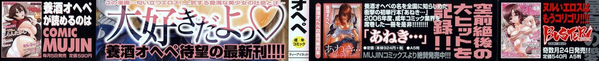 [養酒オヘペ] 大好きだよっ [英訳]