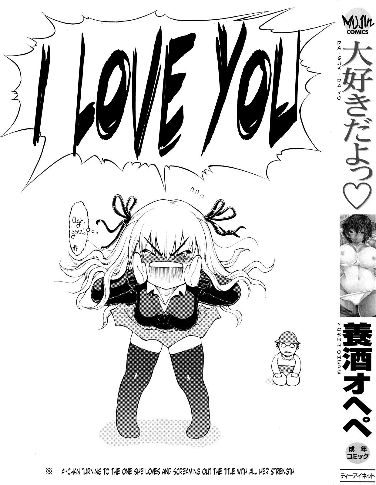 [養酒オヘペ] 大好きだよっ [英訳]