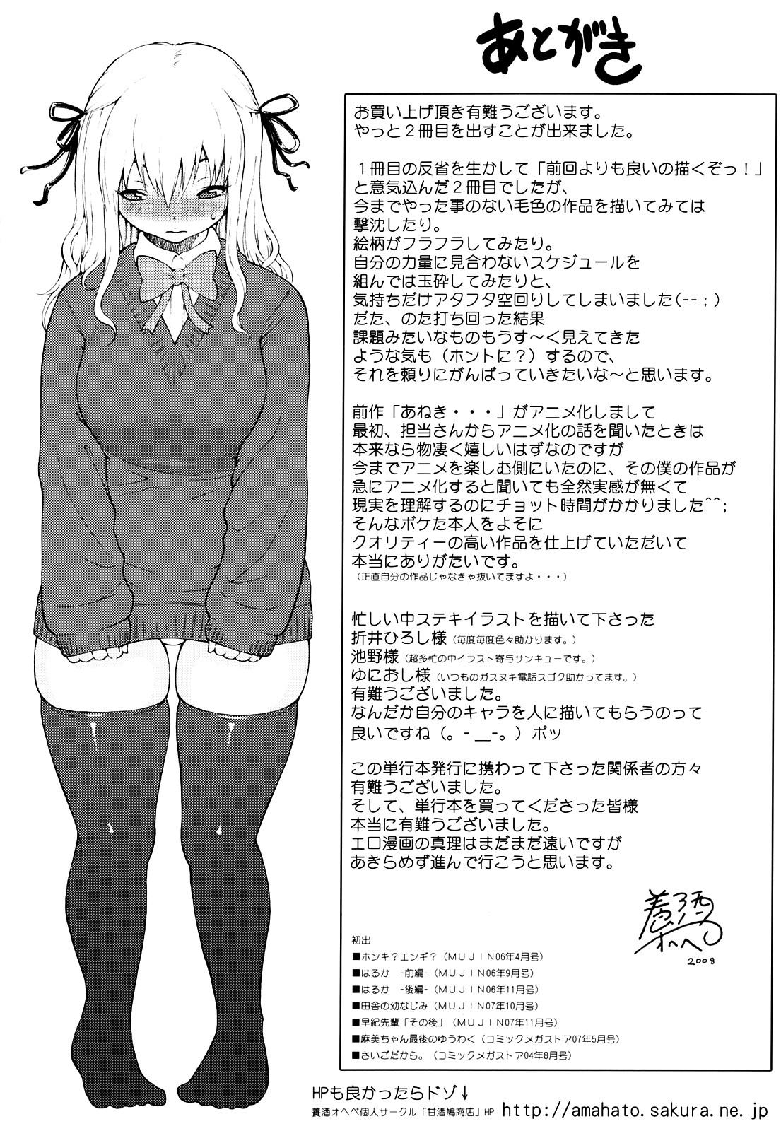 [養酒オヘペ] 大好きだよっ [英訳]