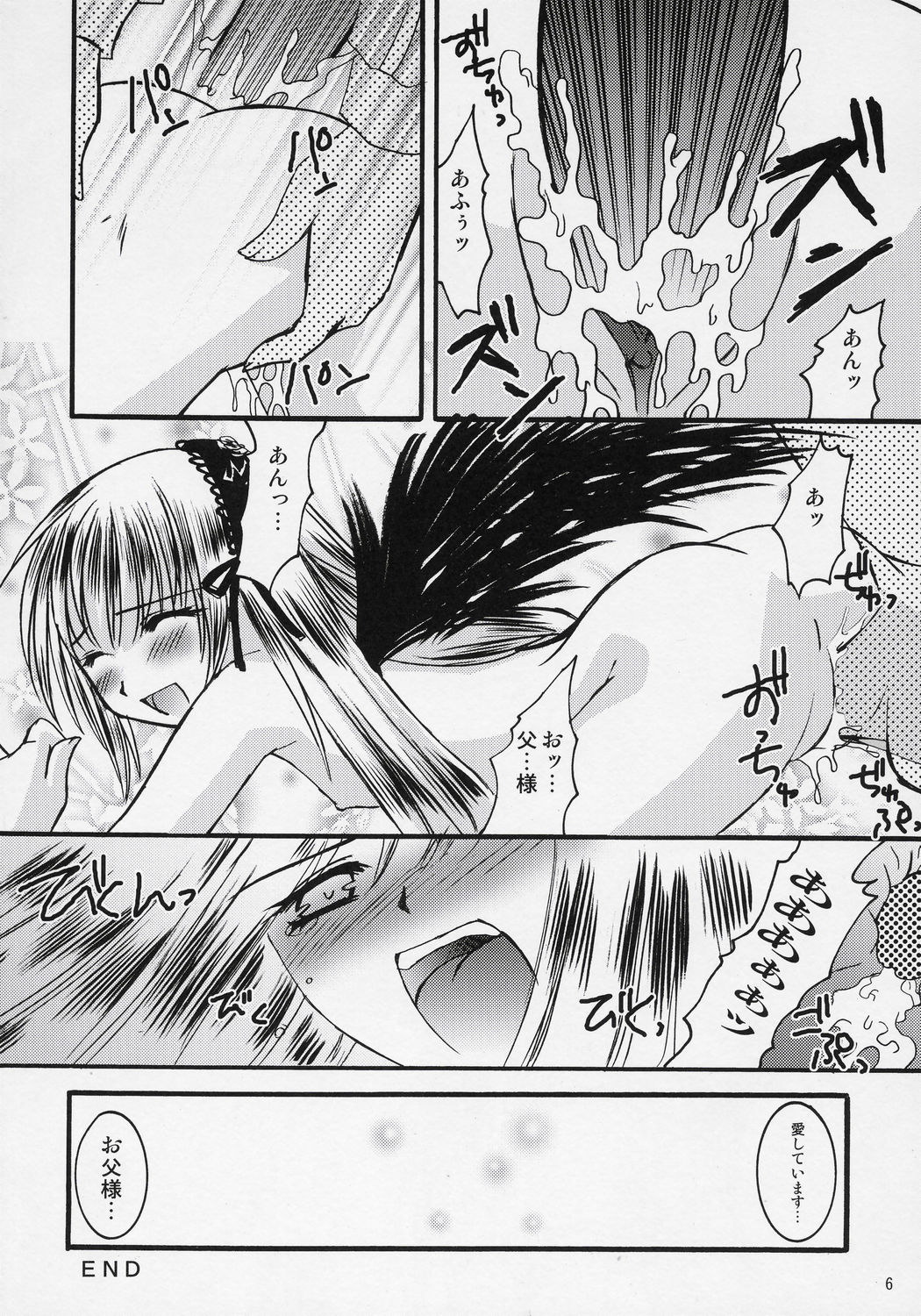 [時ポ砲 (よろず)] お馬鹿さぁん。 (ローゼンメイデン)