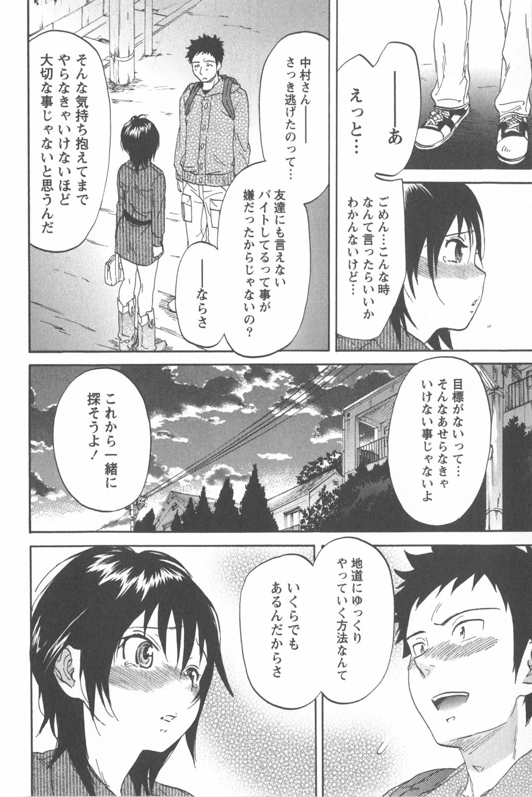 [恩田チロ] 恋するネイキッドガール