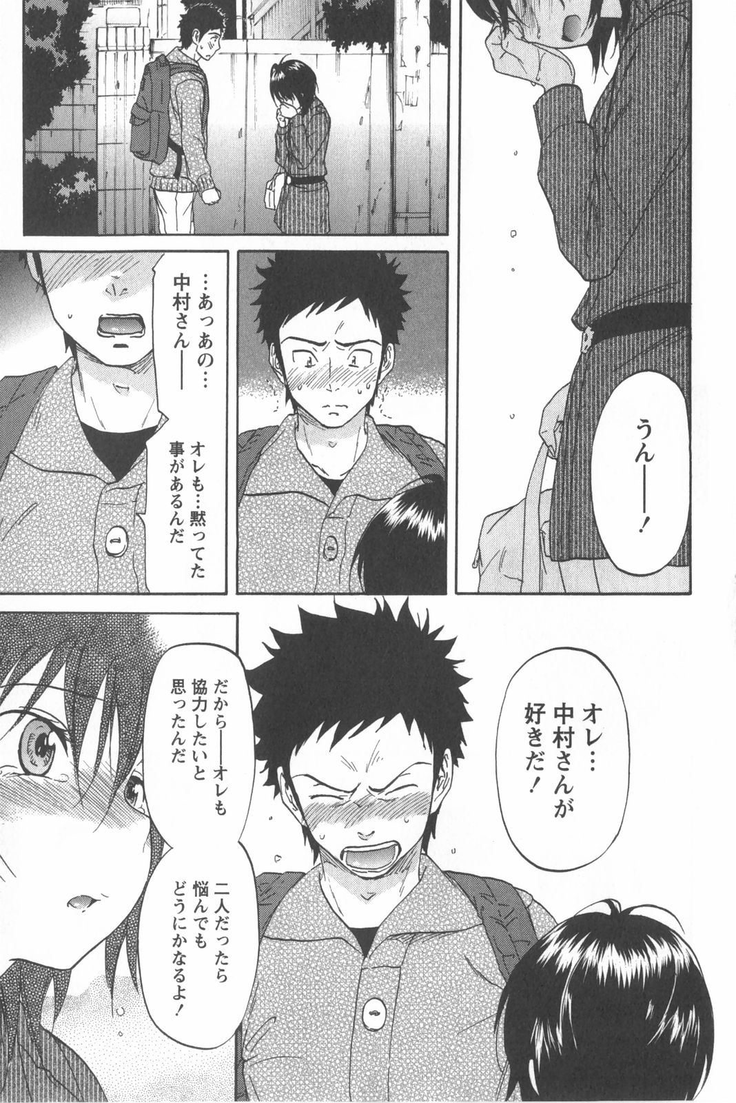 [恩田チロ] 恋するネイキッドガール