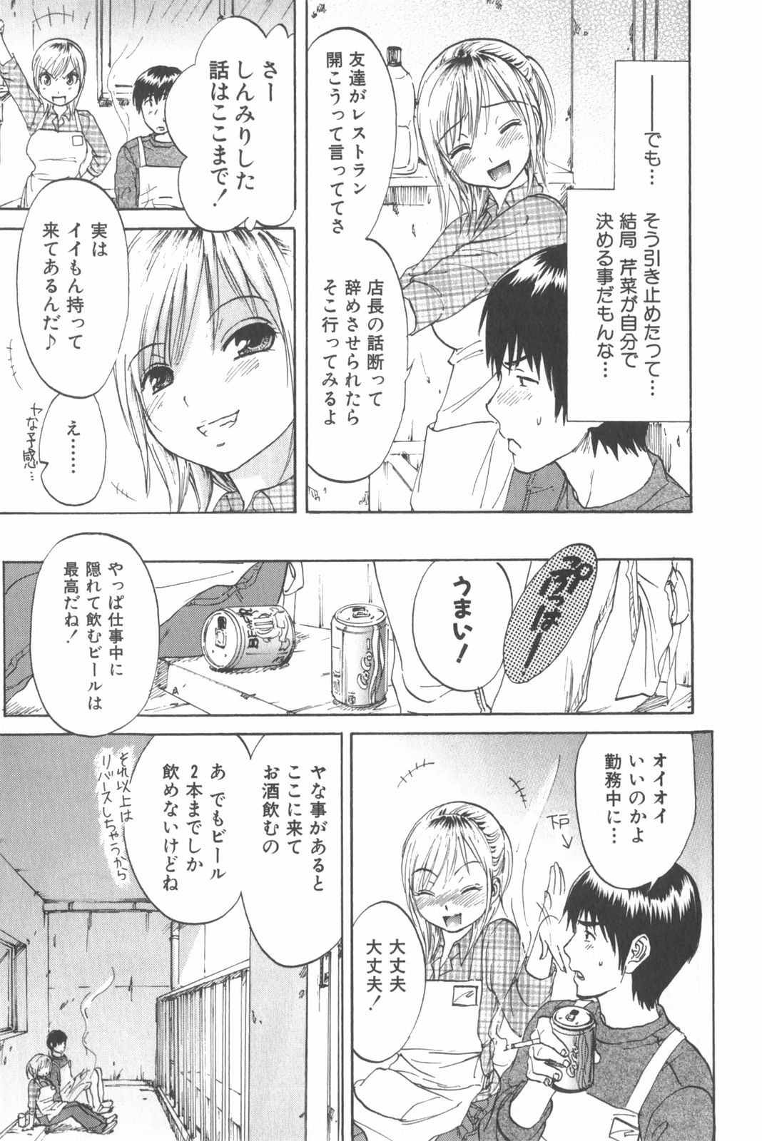 [恩田チロ] 恋するネイキッドガール