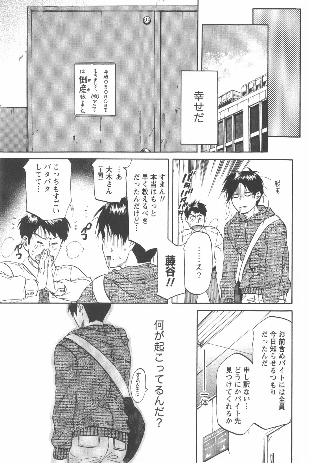 [恩田チロ] 恋するネイキッドガール