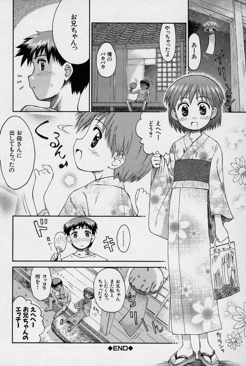 [こけこっこ★こま] 陽だまりの少女