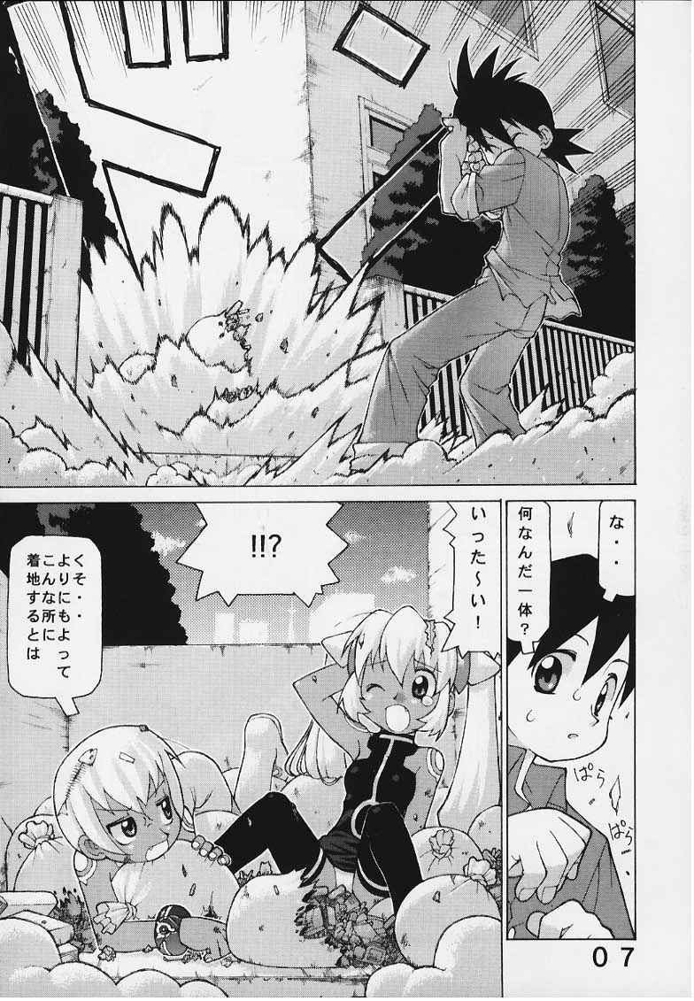 (C58) [Yの食卓 (浜田よしかづ)] BLACK OR WHITE? (ロックマンDASH)