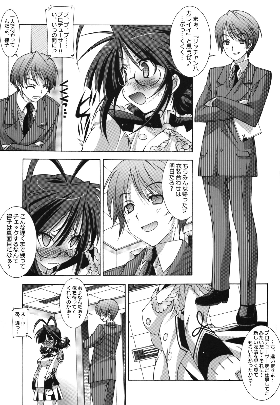（C74）[Chuuni + OUT OF SIGHT] M @ STER OF PUPPETS 04（アイドルマスター）