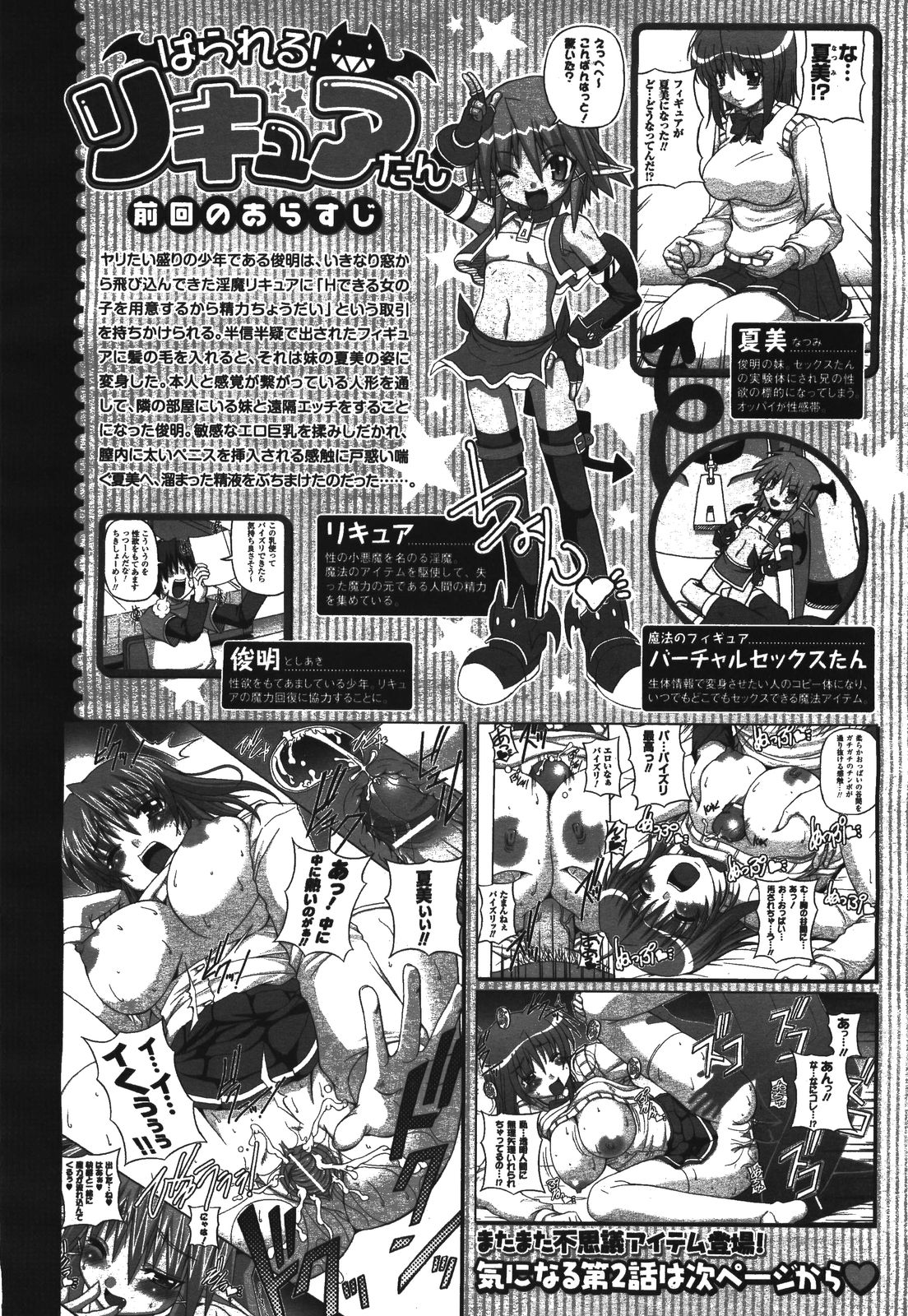 コミックアンリアル 2008年8月号 Vol.14