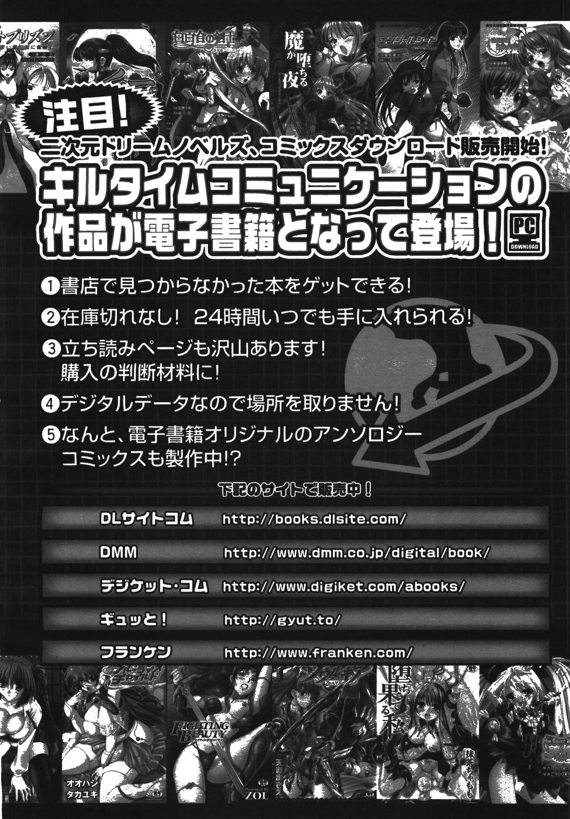 コミックアンリアル 2008年8月号 Vol.14