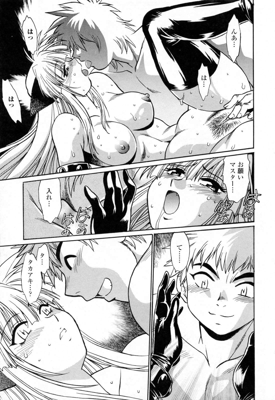 [真鍋譲治] てぇいる・ちぇいさ～3