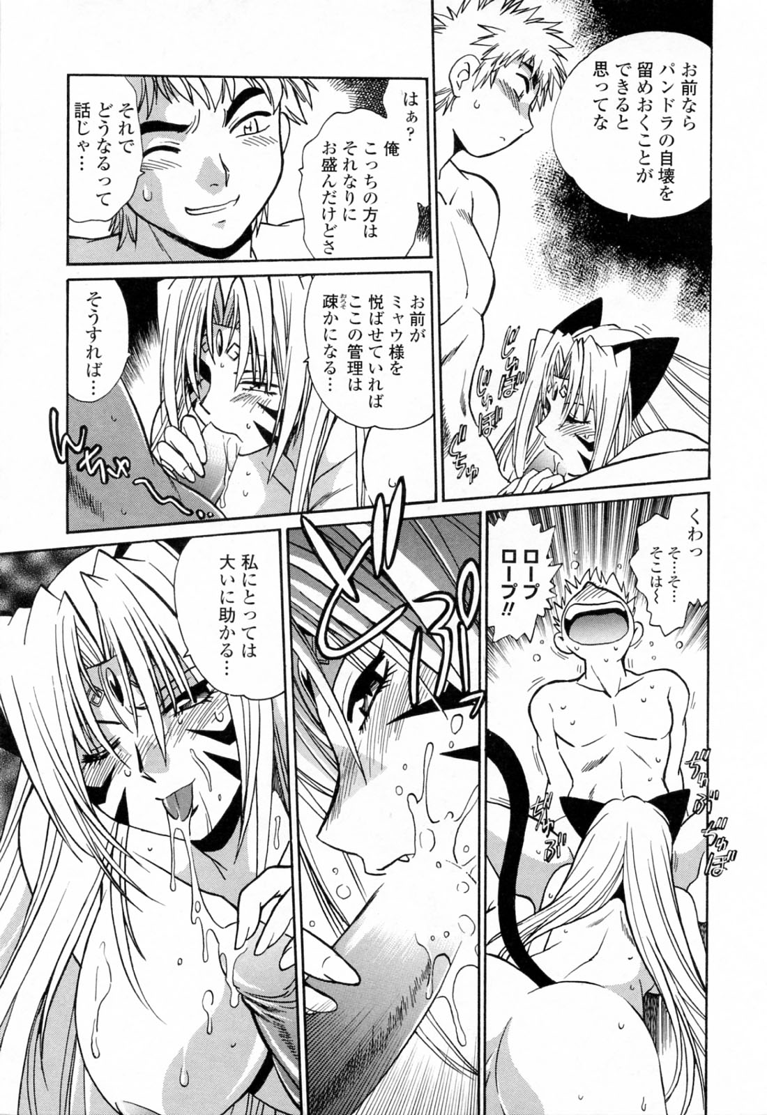 [真鍋譲治] てぇいる・ちぇいさ～3