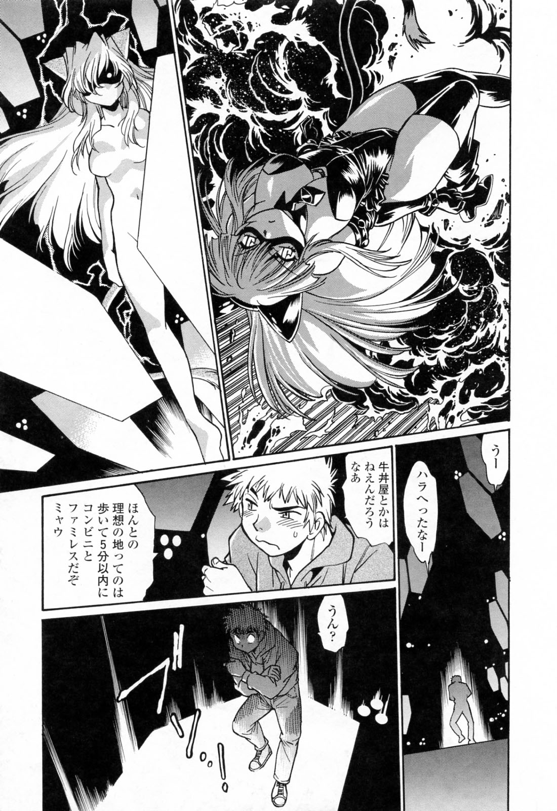 [真鍋譲治] てぇいる・ちぇいさ～3