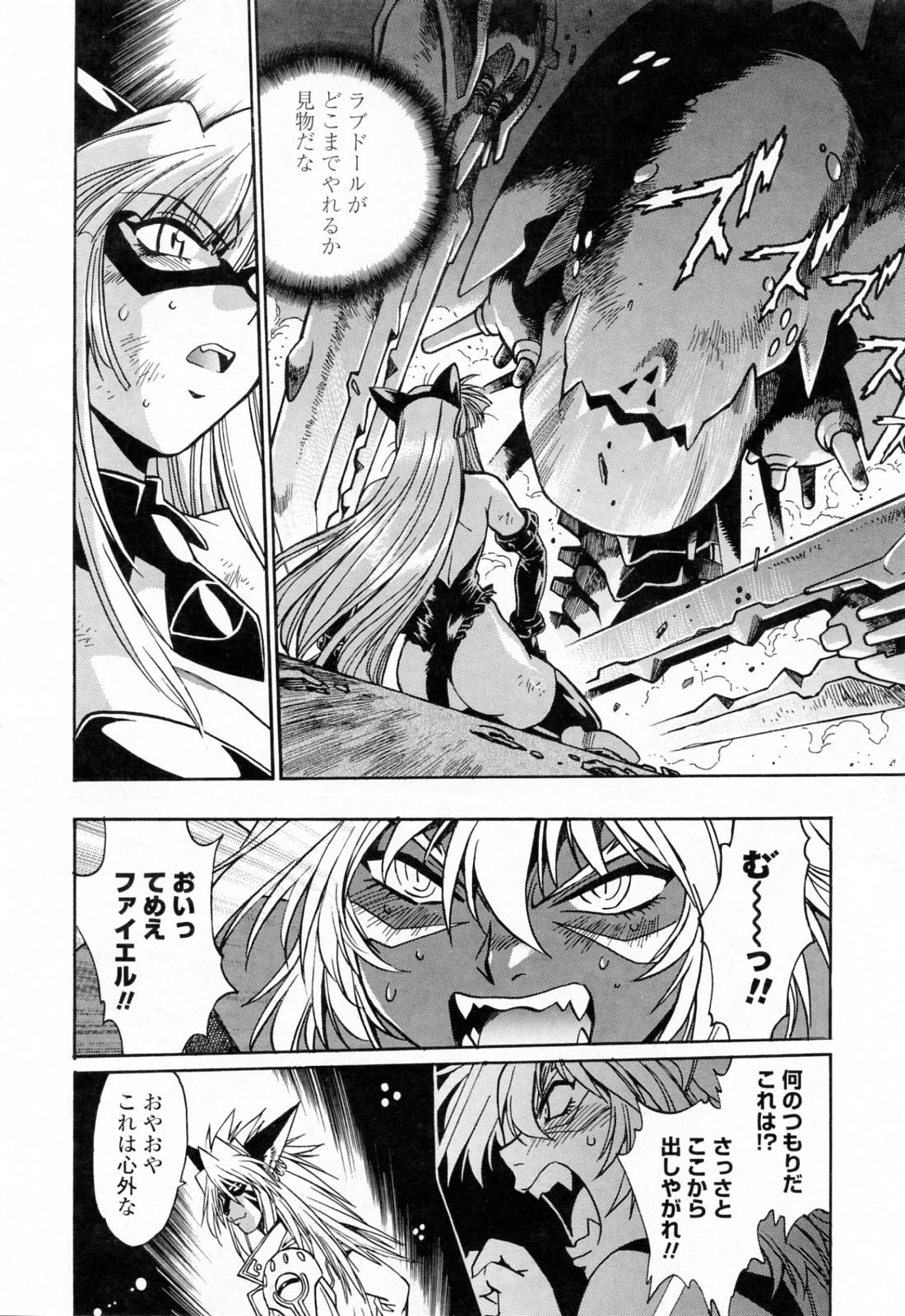[真鍋譲治] てぇいる・ちぇいさ～3