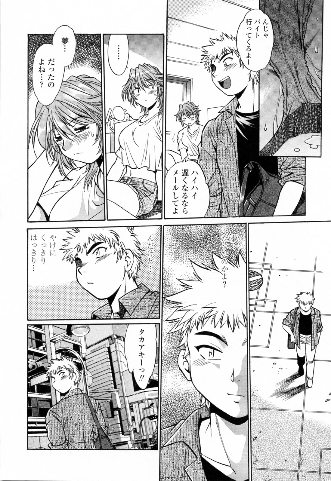 [真鍋譲治] てぇいる・ちぇいさ～3