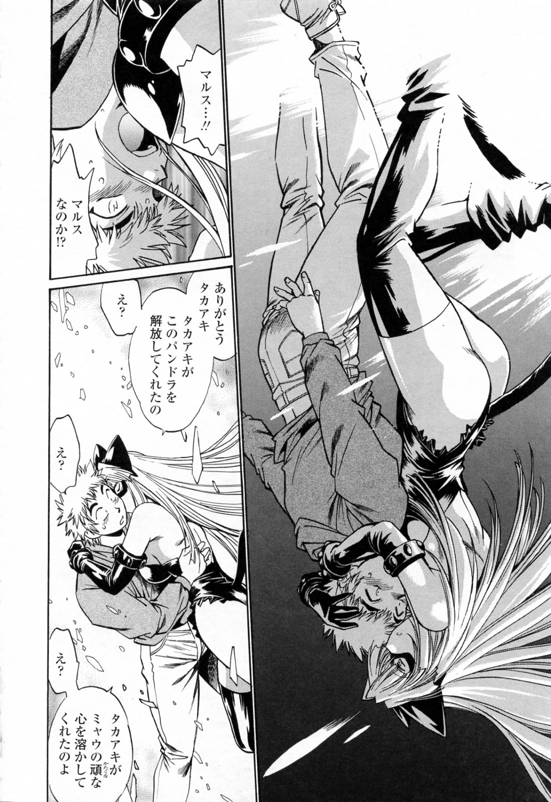 [真鍋譲治] てぇいる・ちぇいさ～3