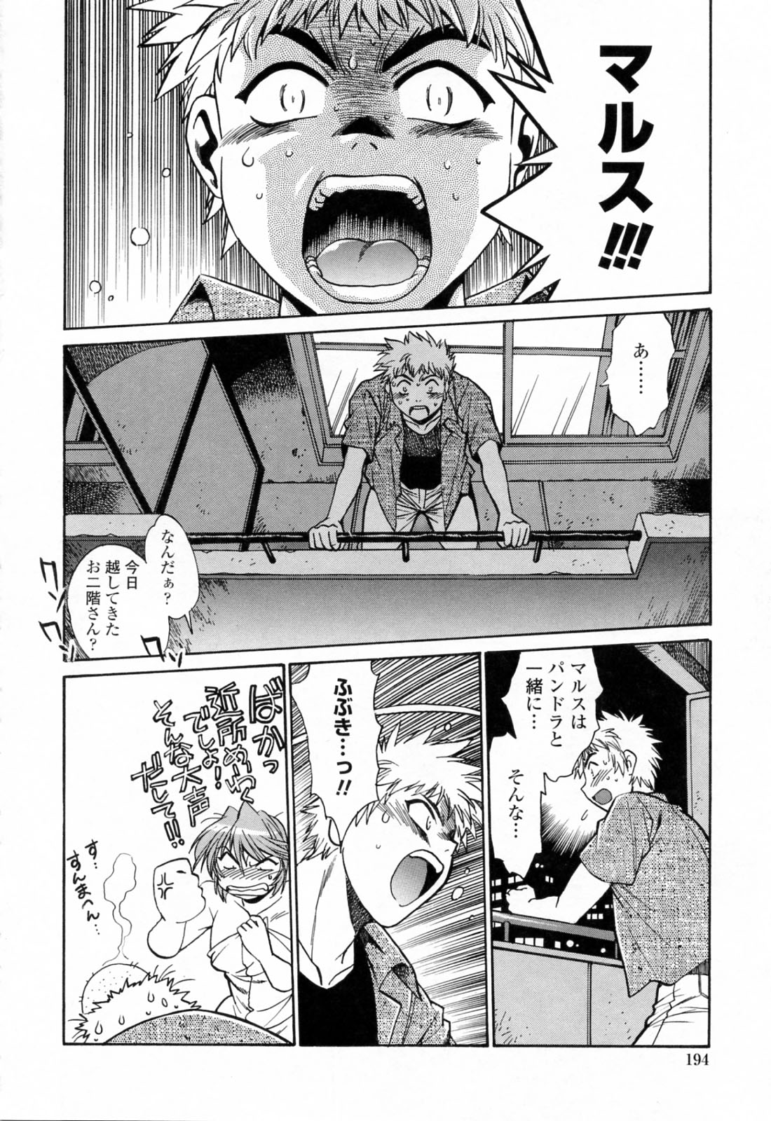 [真鍋譲治] てぇいる・ちぇいさ～3