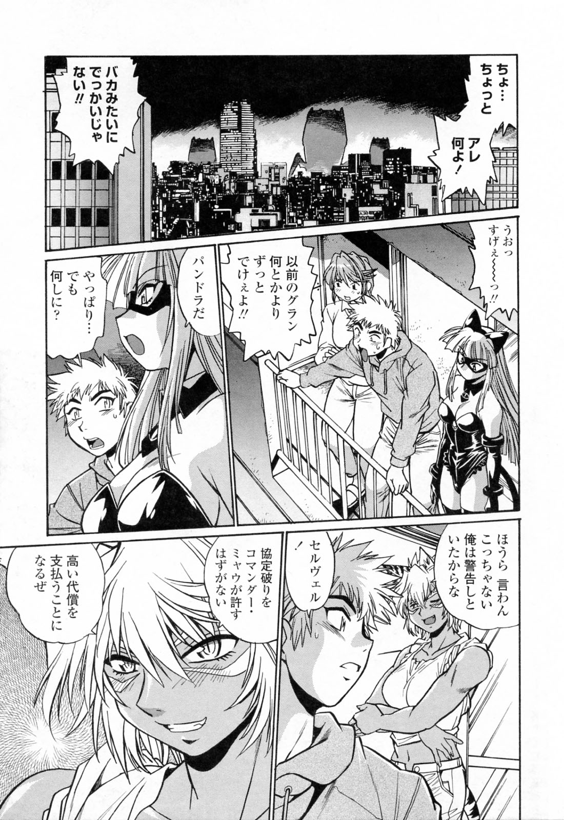 [真鍋譲治] てぇいる・ちぇいさ～3
