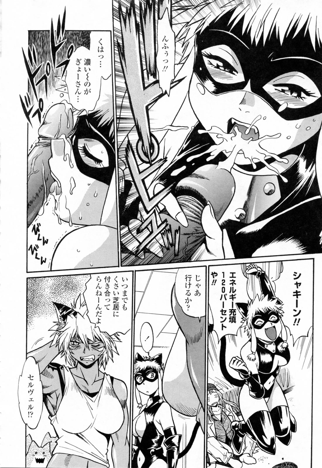 [真鍋譲治] てぇいる・ちぇいさ～3