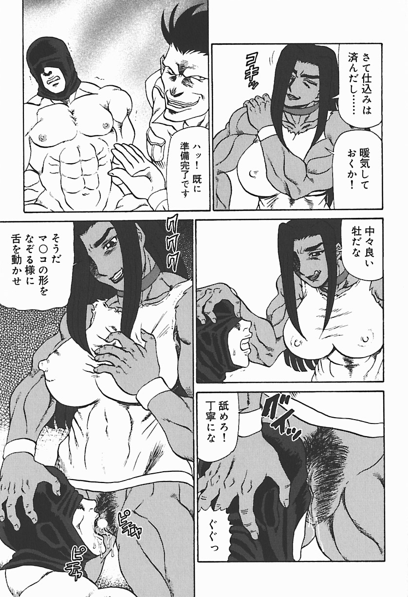 [魔北葵] 凌辱の聖母ORIE