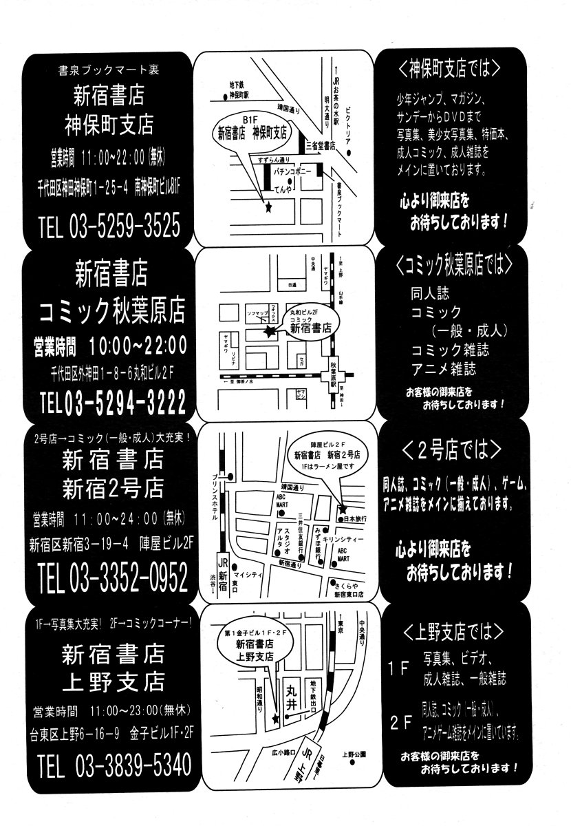 COMIC MUJIN 2006年5月号