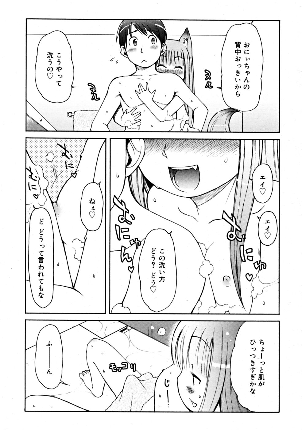 コミックリン2008-08Vol.44