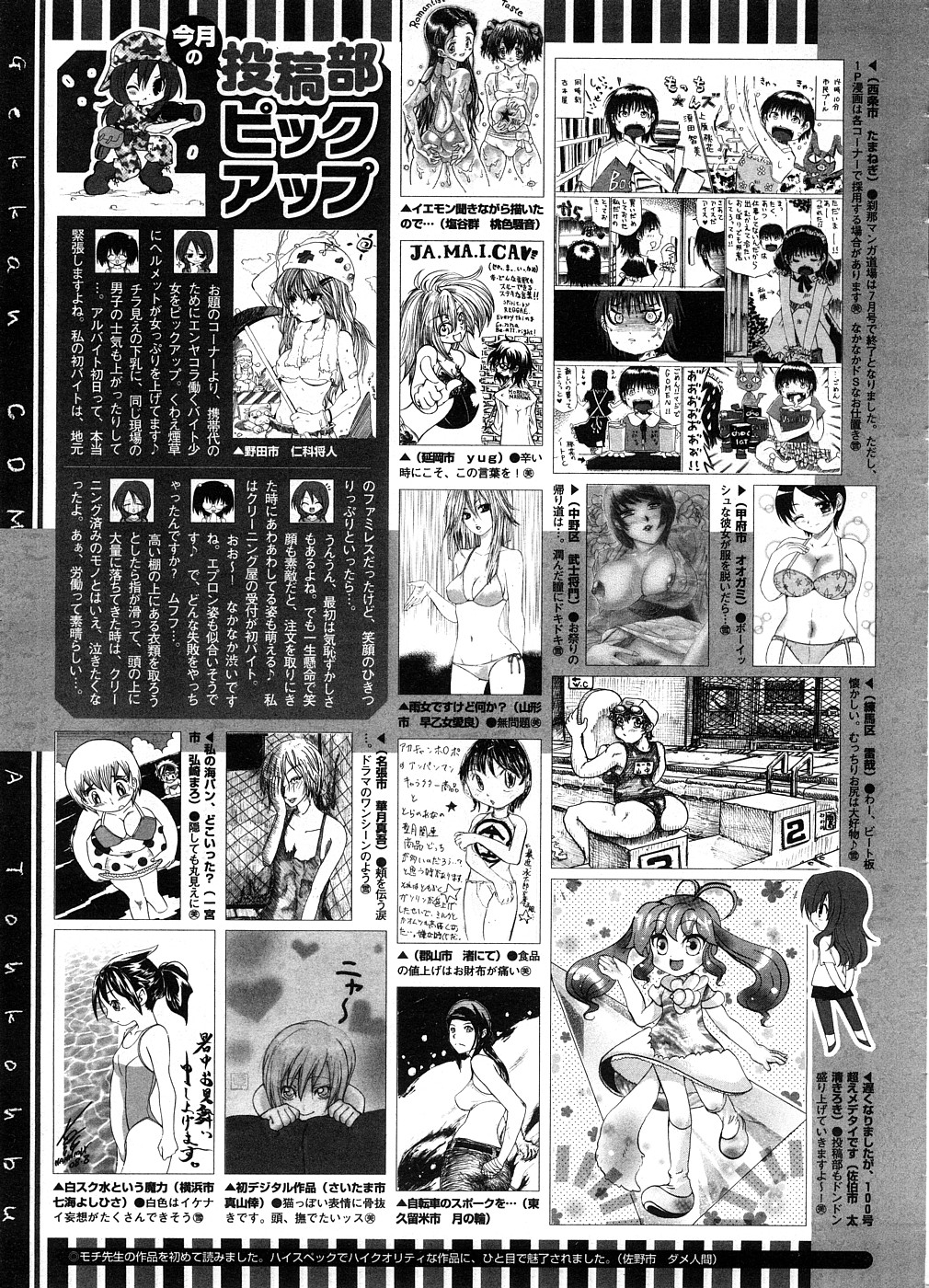 コミックメガストア 2008年10月号