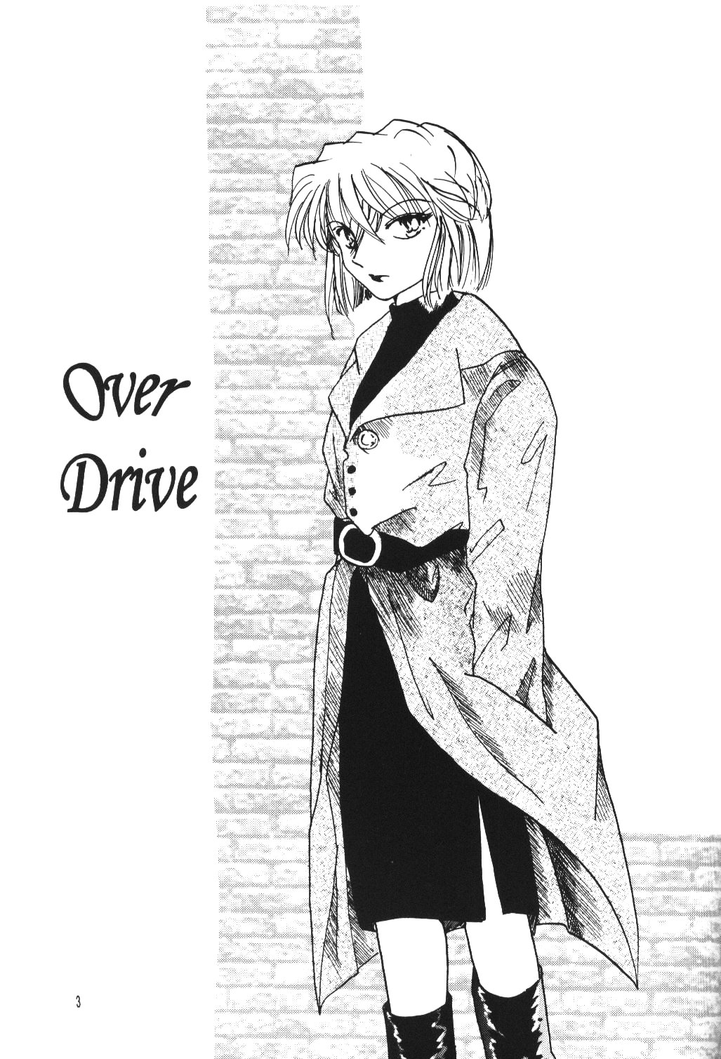 (C67) [千夜一夜 (堀美涼)] Over Drive (名探偵コナン)