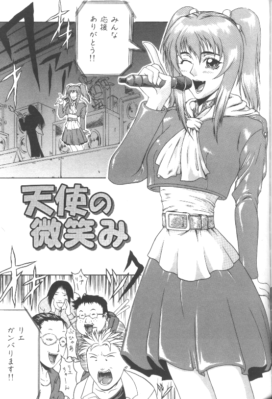 [ぐら乳頭] 妄想 -もうそう-