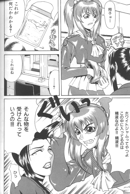 [ぐら乳頭] 妄想 -もうそう-