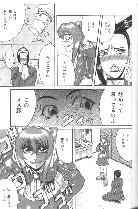 [ぐら乳頭] 妄想 -もうそう-