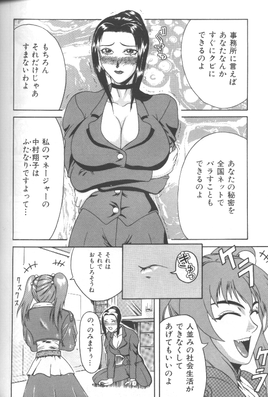 [ぐら乳頭] 妄想 -もうそう-