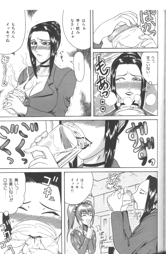 [ぐら乳頭] 妄想 -もうそう-