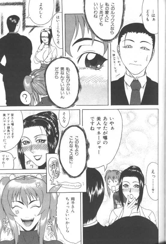 [ぐら乳頭] 妄想 -もうそう-