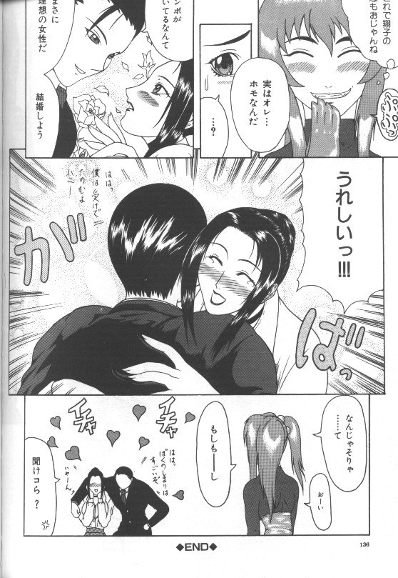 [ぐら乳頭] 妄想 -もうそう-