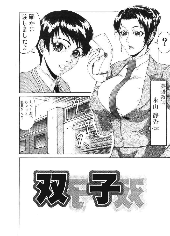 [ぐら乳頭] 妄想 -もうそう-