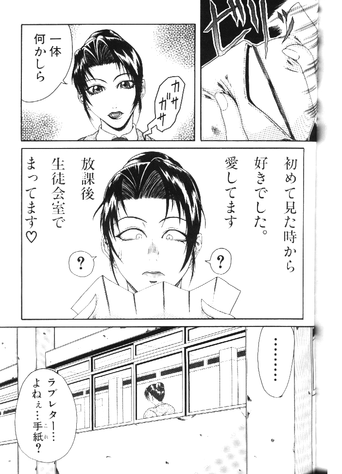 [ぐら乳頭] 妄想 -もうそう-