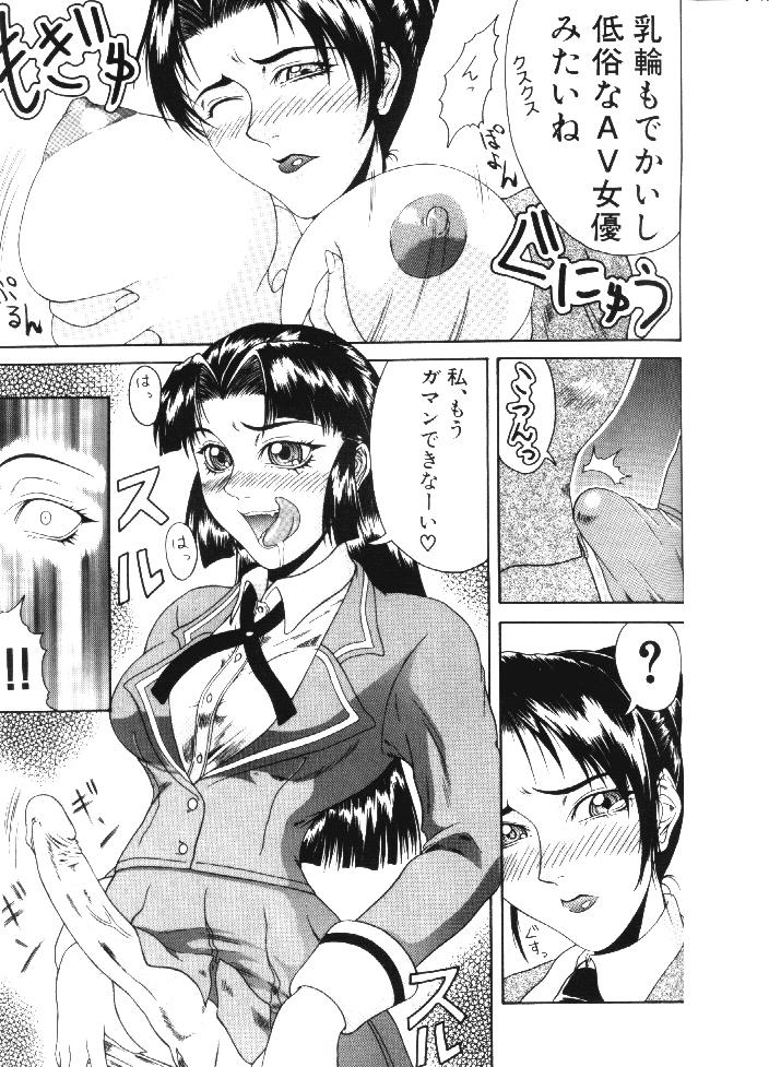 [ぐら乳頭] 妄想 -もうそう-