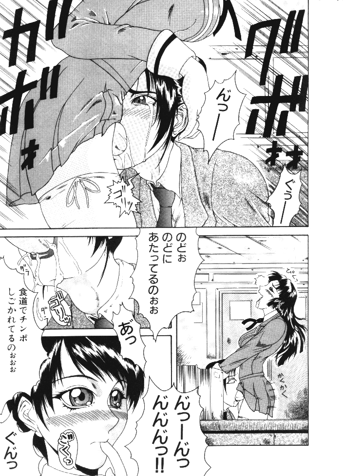 [ぐら乳頭] 妄想 -もうそう-