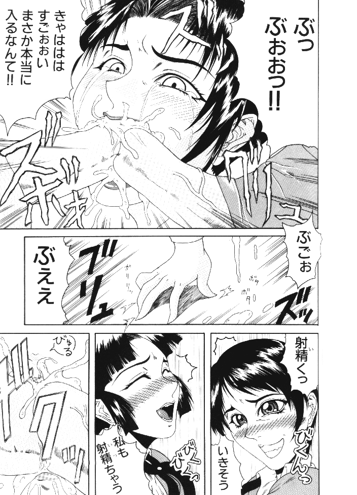 [ぐら乳頭] 妄想 -もうそう-