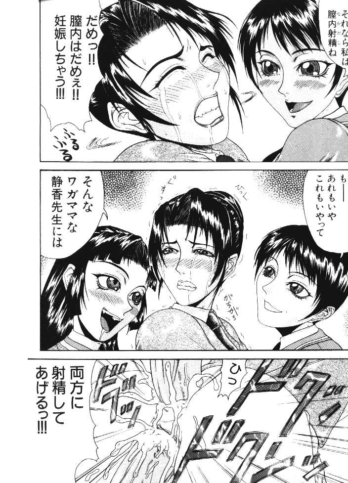 [ぐら乳頭] 妄想 -もうそう-