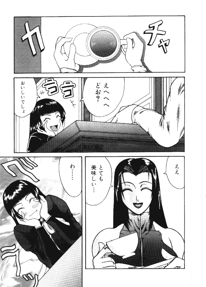 [ぐら乳頭] 妄想 -もうそう-