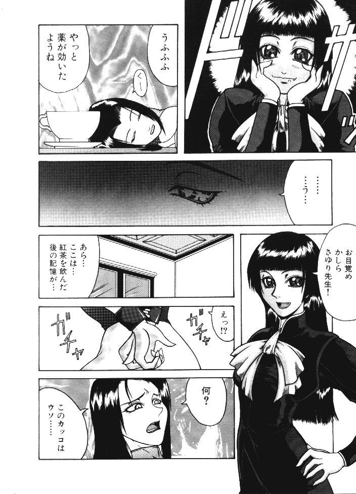 [ぐら乳頭] 妄想 -もうそう-