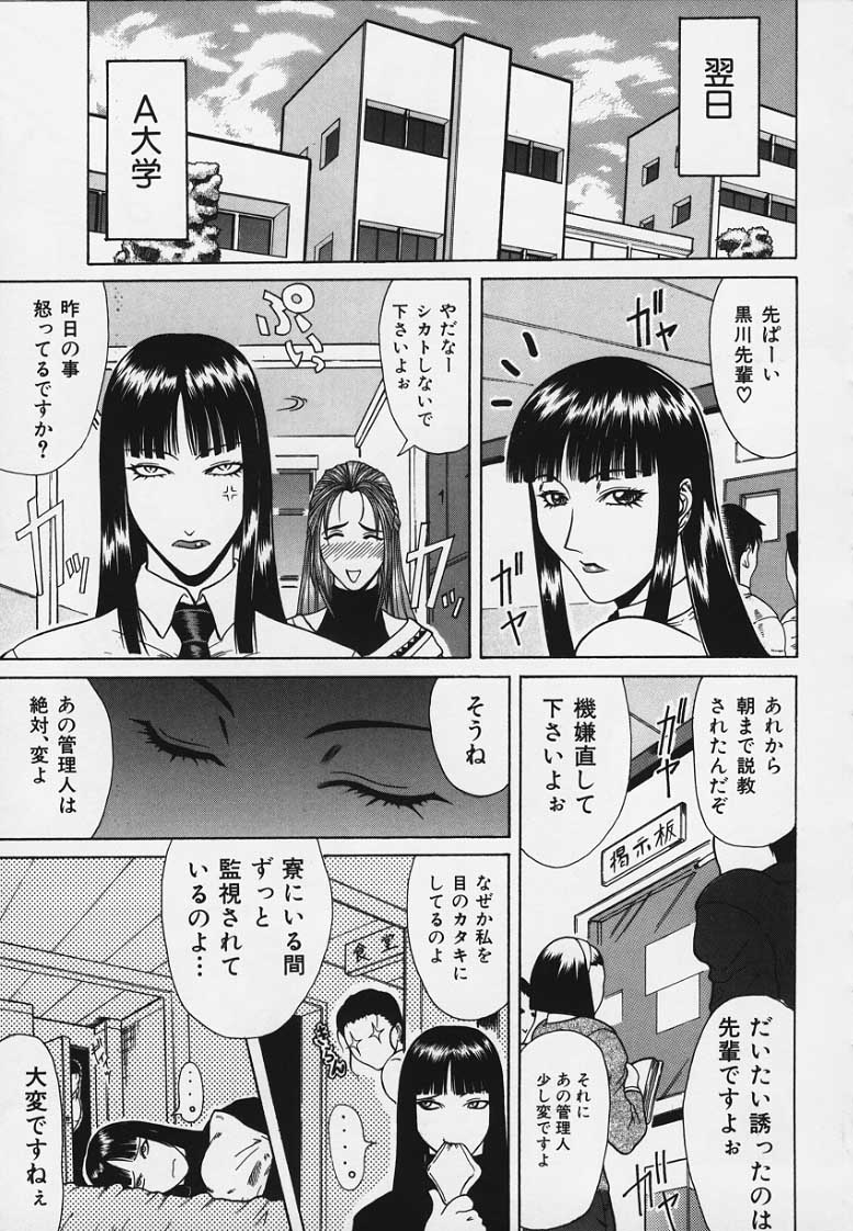[ぐら乳頭] 妄想 -もうそう-