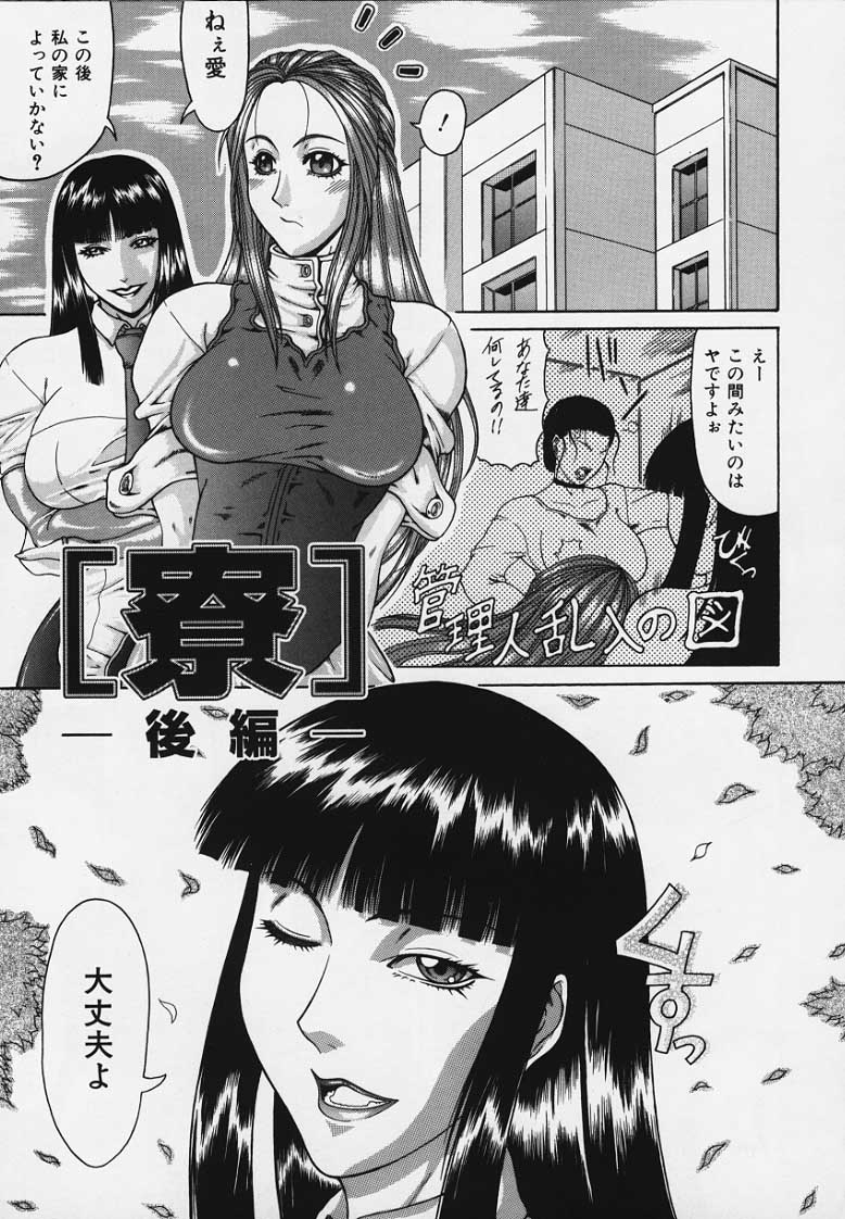 [ぐら乳頭] 妄想 -もうそう-