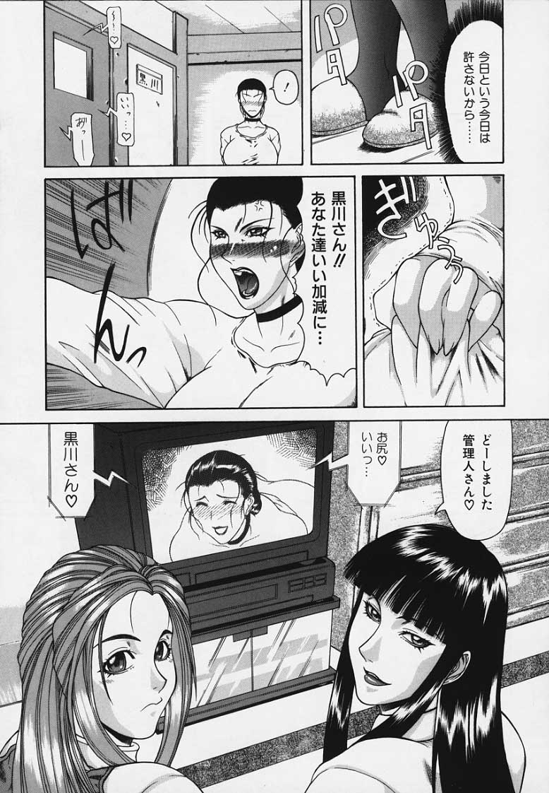 [ぐら乳頭] 妄想 -もうそう-
