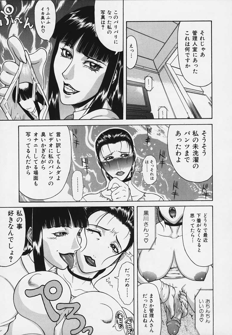 [ぐら乳頭] 妄想 -もうそう-