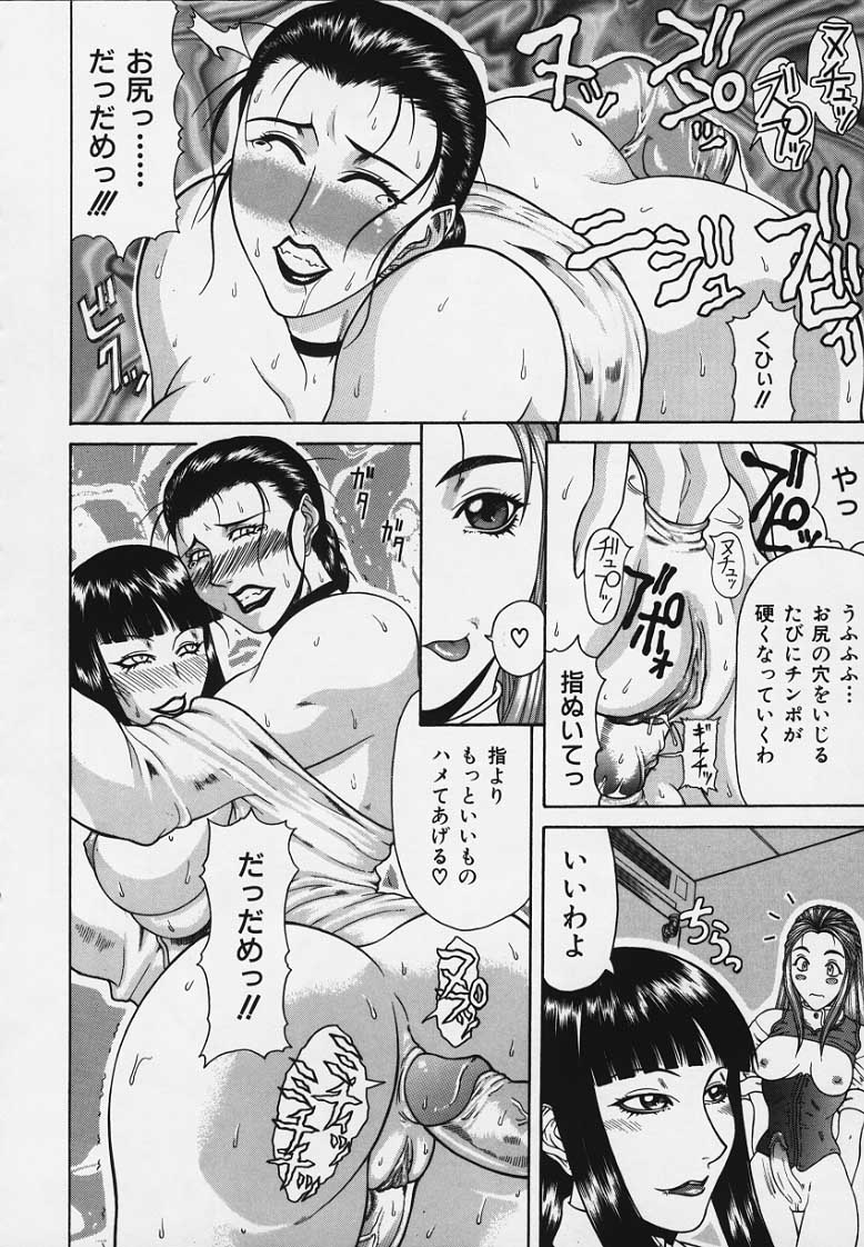 [ぐら乳頭] 妄想 -もうそう-