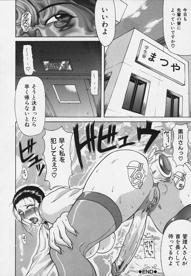 [ぐら乳頭] 妄想 -もうそう-