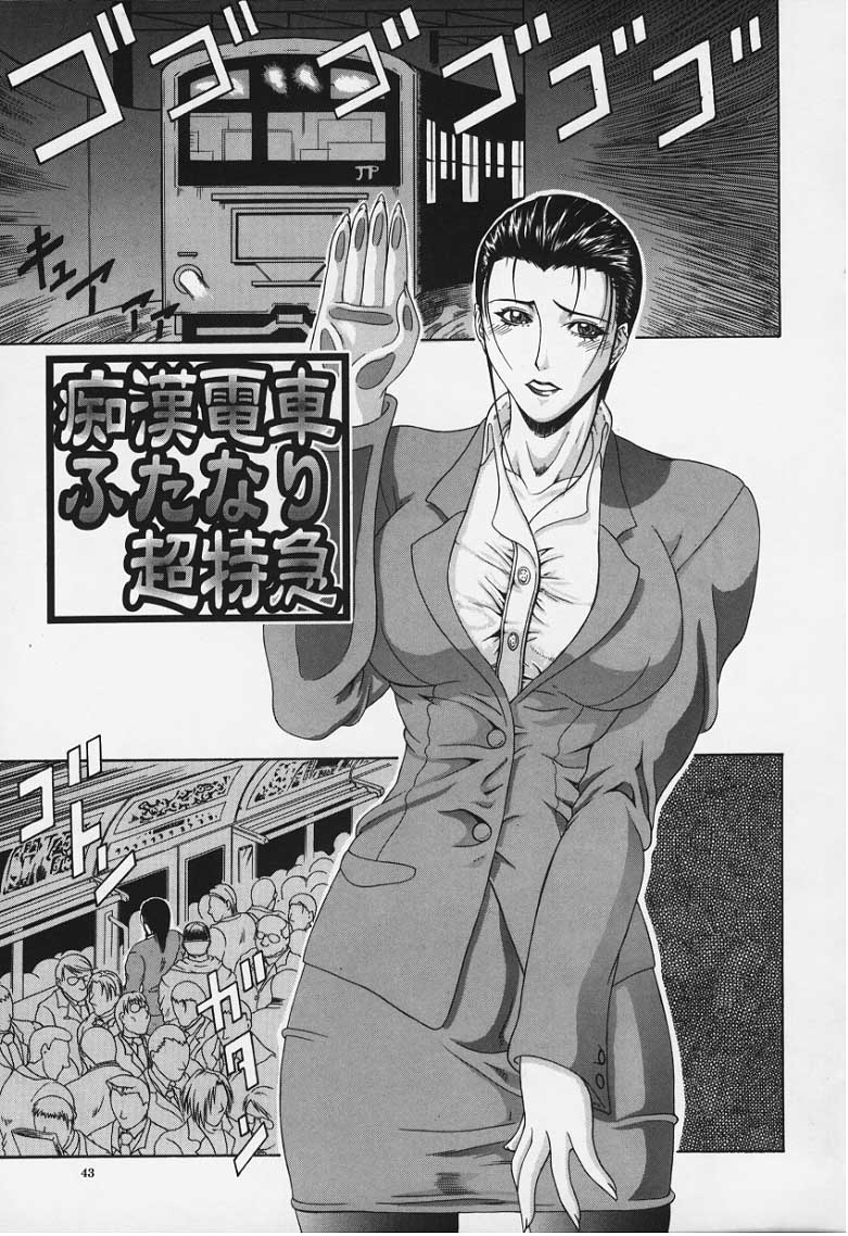 [ぐら乳頭] 妄想 -もうそう-